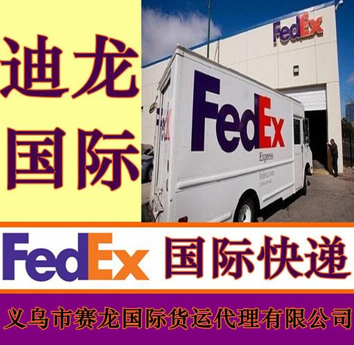 物流快递 国际空运 国际国际货运 dhl fedeex联邦快递 ups国际快递到